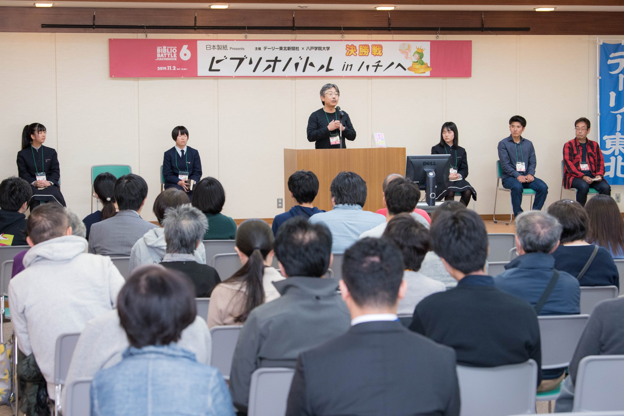 第7回ビブリオバトルin八戸 決勝戦