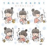 手洗いしましょう