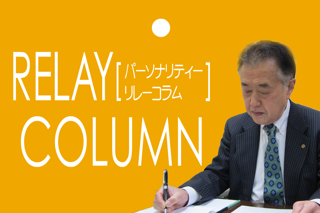 「変化こそ常道」