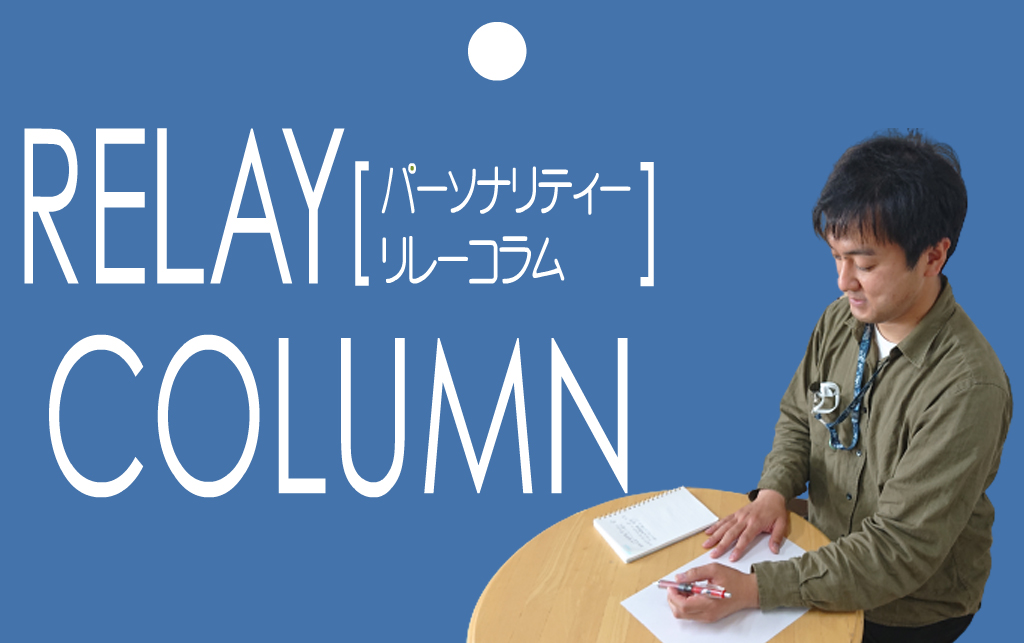 「あと1年の辛抱」
