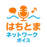 はちとまネットワークボイス