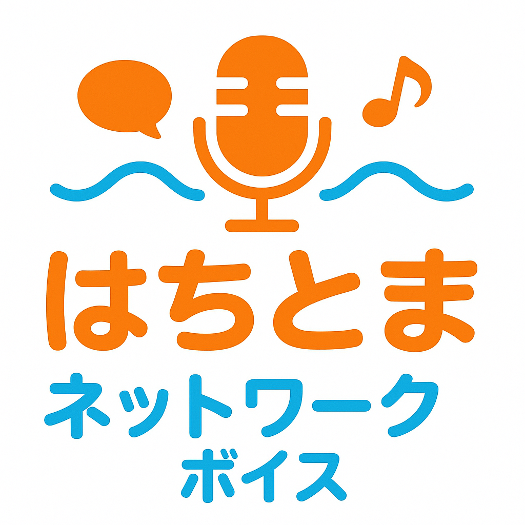 はちとまネットワークボイス