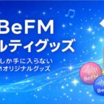 BeFM Official Goods